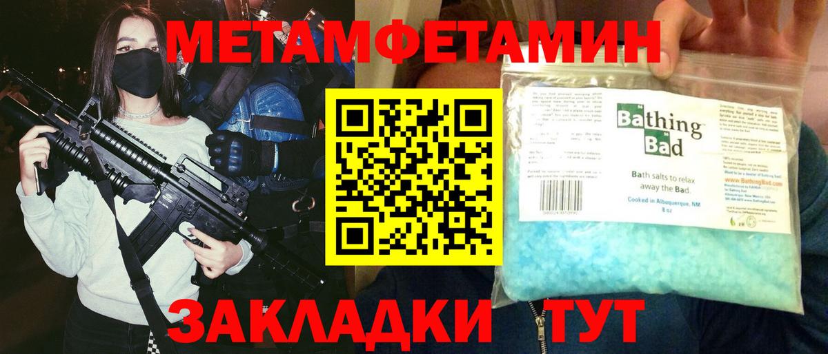 Донской  Амфетамин Premium  Вход с VPN 