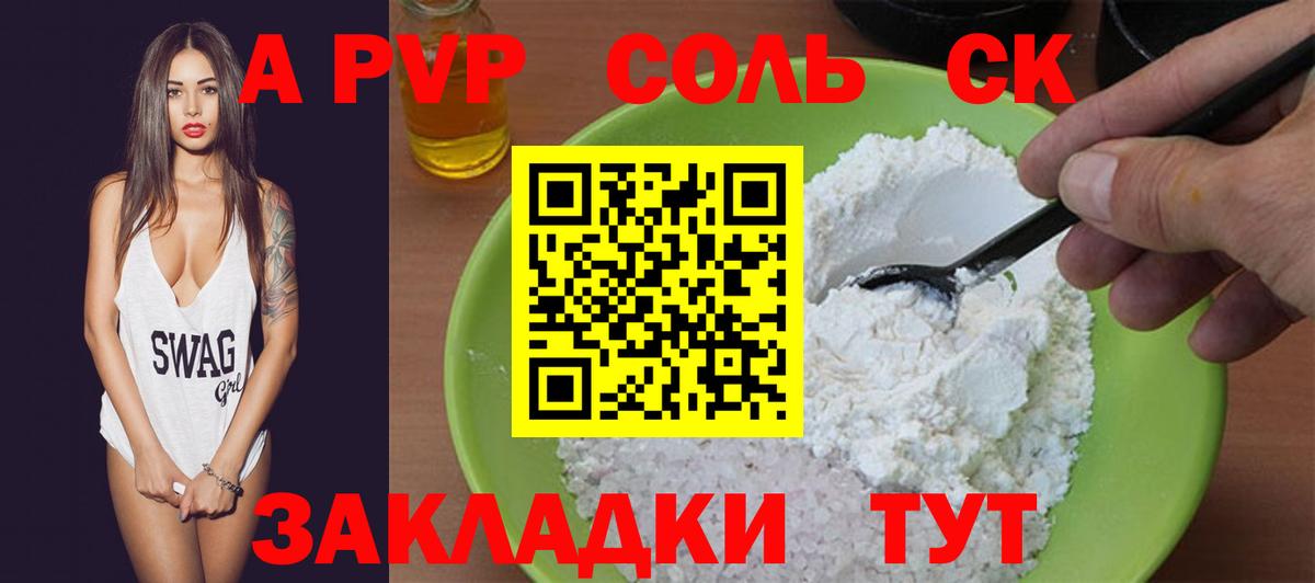 A-PVP мука Донской