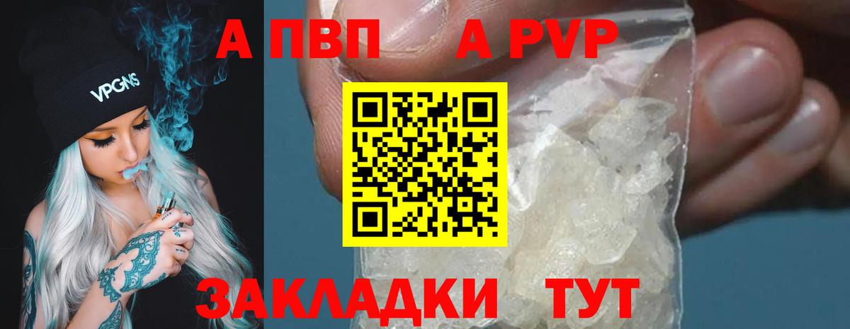 Альфа ПВП  Вход с VPN  A-PVP СК КРИС  Альфа ПВП СК  Донской  A PVP кристаллы 