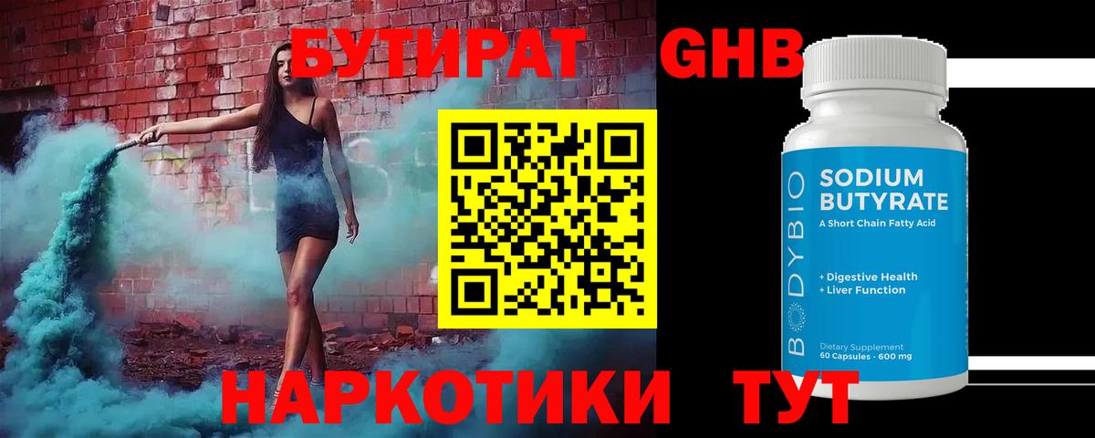 Бутират  Бутират BDO  Вход с VPN  Донской 