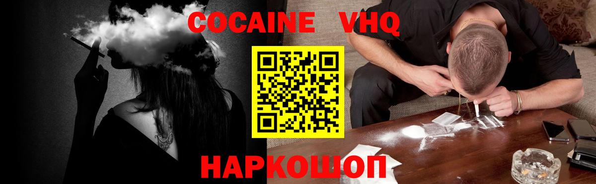 Cocaine 97% Донской