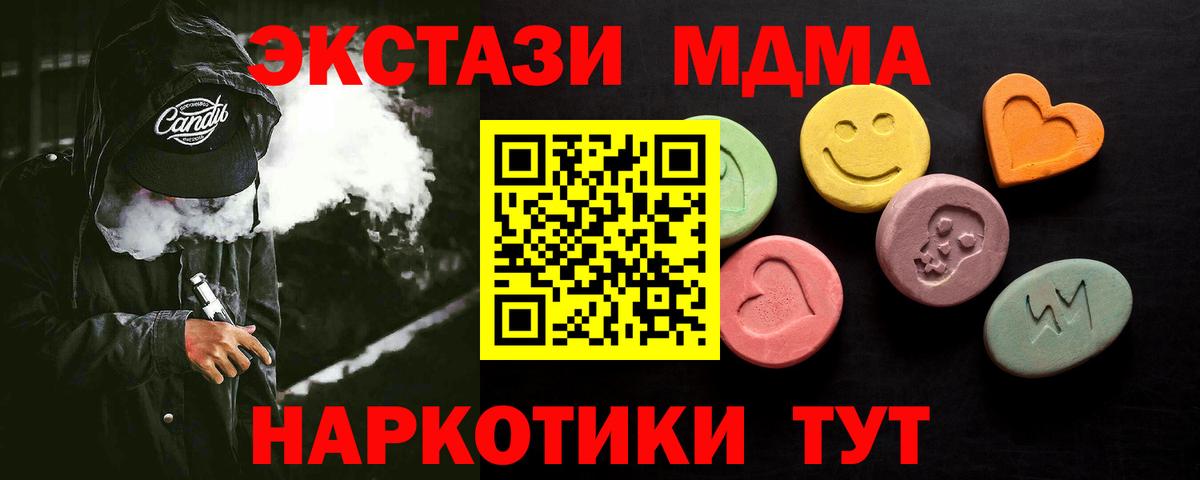 Экстази 250 мг  Вход с VPN  Ecstasy XTC  Экстази  Донской 