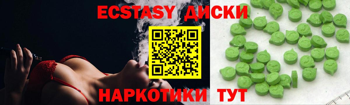 Ecstasy круглые Донской