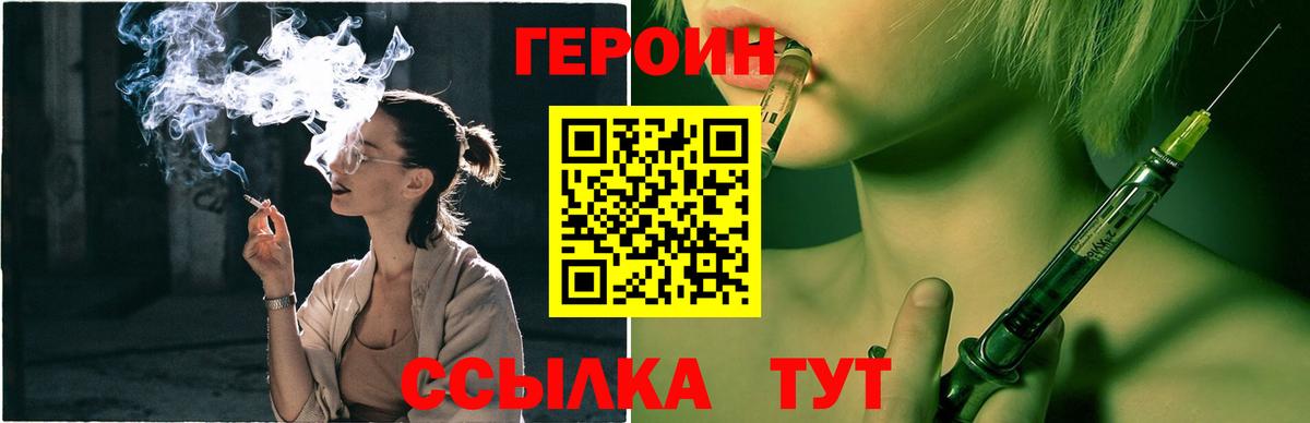 Героин гречка  Вход с VPN  Донской 