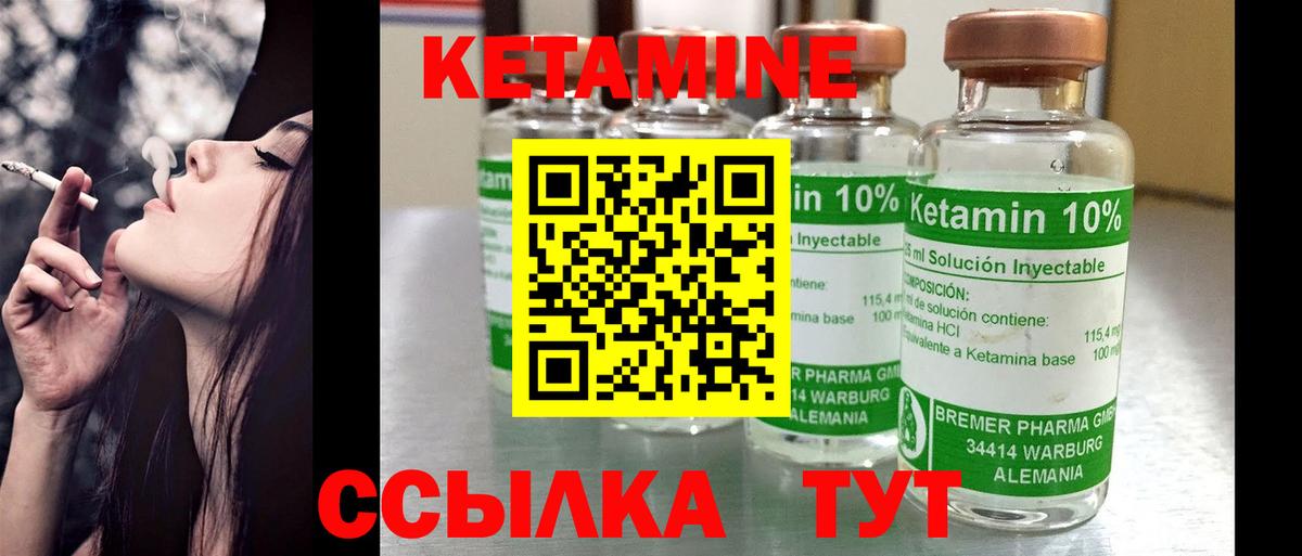 КЕТАМИН ketamine Донской