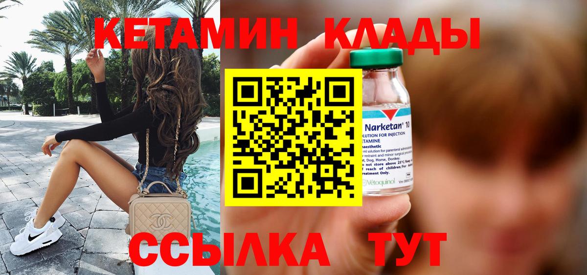 сайты даркнета телеграм  Кетамин ketamine  Донской  Вход с VPN  Кетамин VHQ 