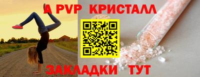 Альфа ПВП Балахна