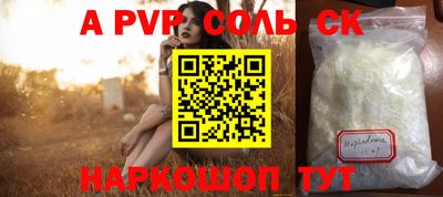 бутик Балаково