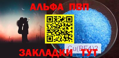 Альфа ПВП Балахна