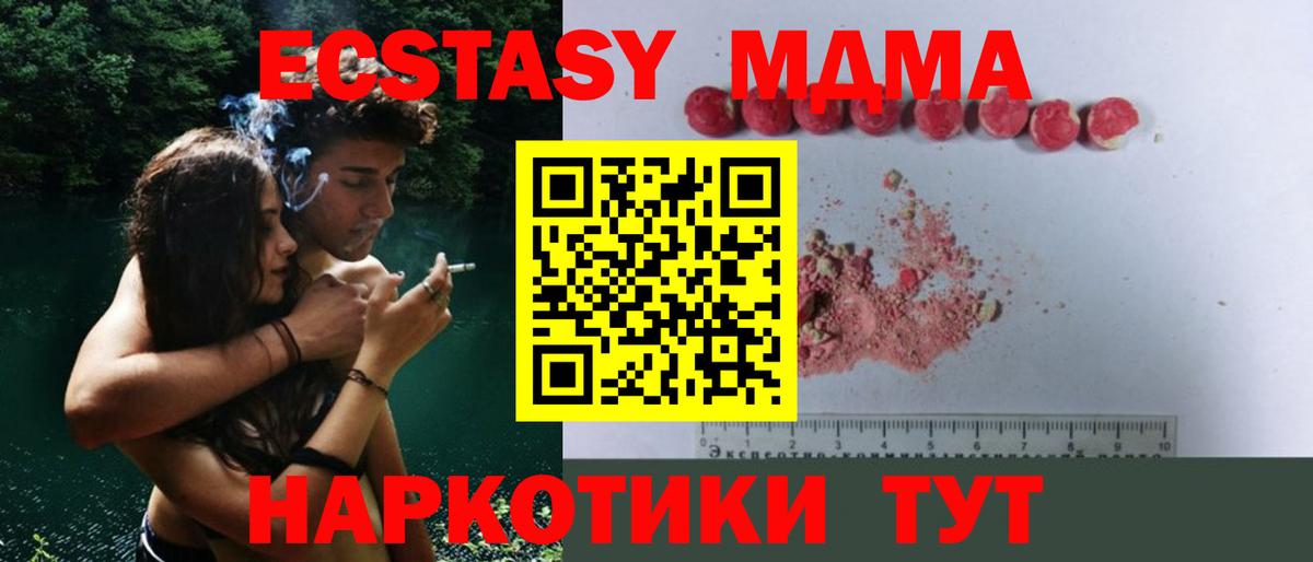 МДМА  МДМА VHQ  Донской  Вход с VPN  MDMA молли 