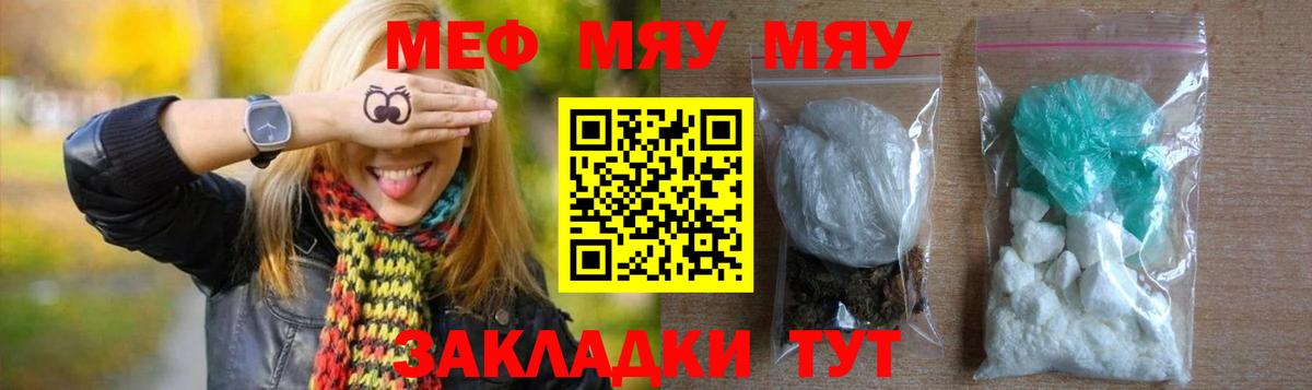МЕФ 4 MMC  Меф  Вход с VPN  Донской  МЯУ-МЯУ  МЕФ VHQ 