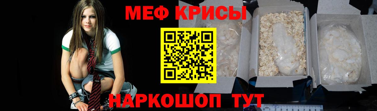 Меф кристаллы Донской