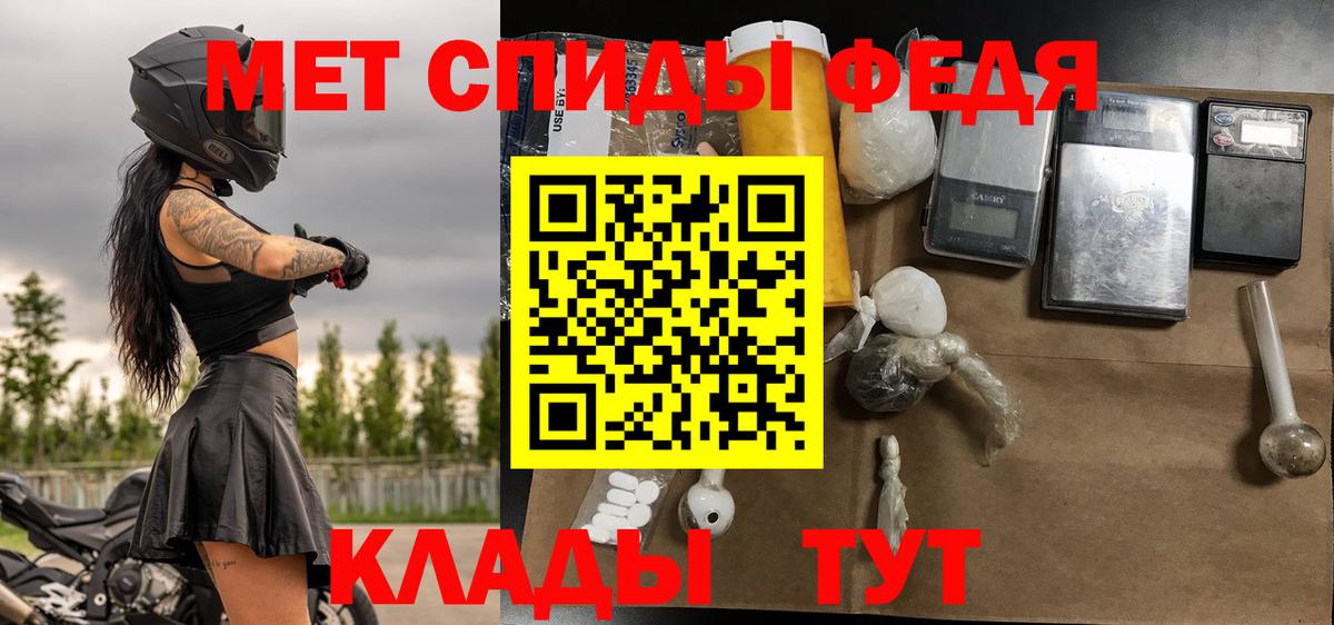 Первитин Methamphetamine  Первитин Methamphetamine  Донской  Вход с VPN 
