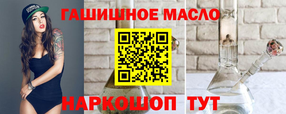 ТГК THC oil Донской